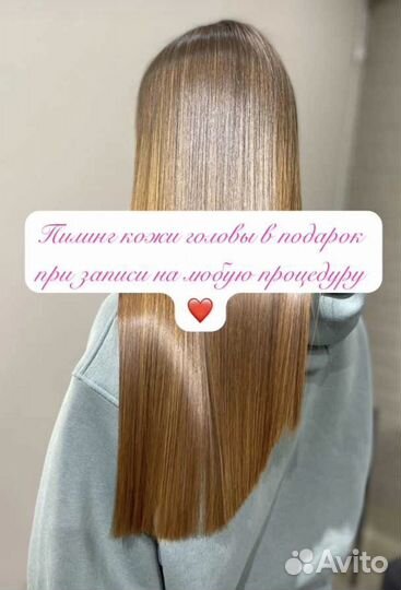 Кератин/ботокс/восстановление волос