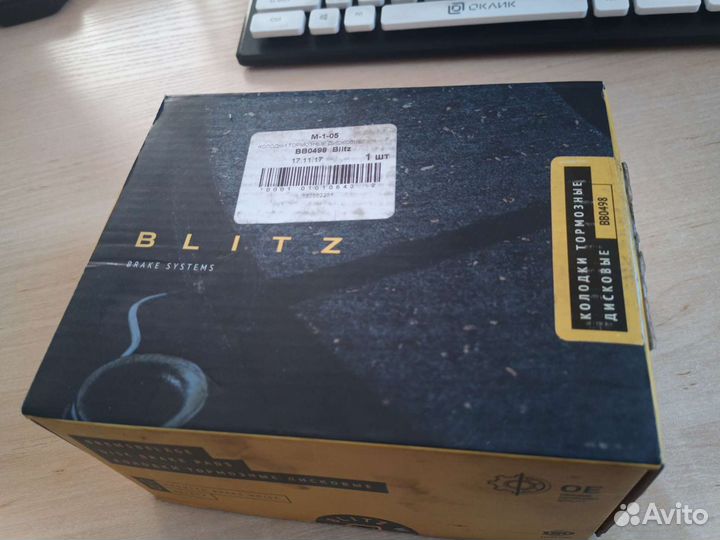 Колодки тормозные задние Skoda Octavia