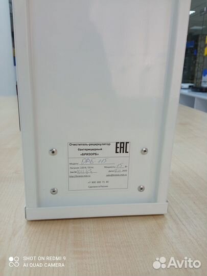 Бактерицидный рециркулятор воздуха Бриз орб-115