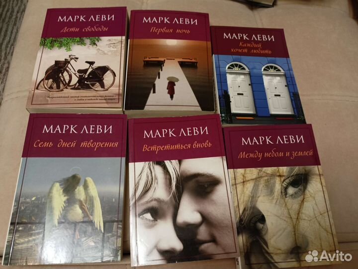 Марк Леви. Разные книги