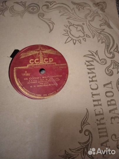 Пластинки СССР