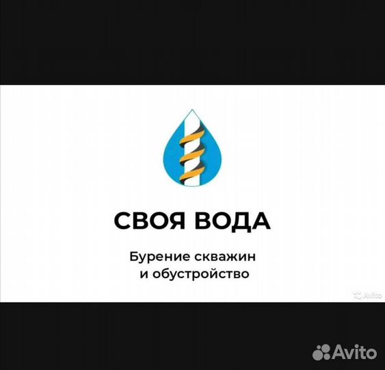 Бурение скважин на воду