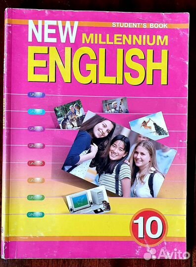 Учебники Английского языка 7-10кл