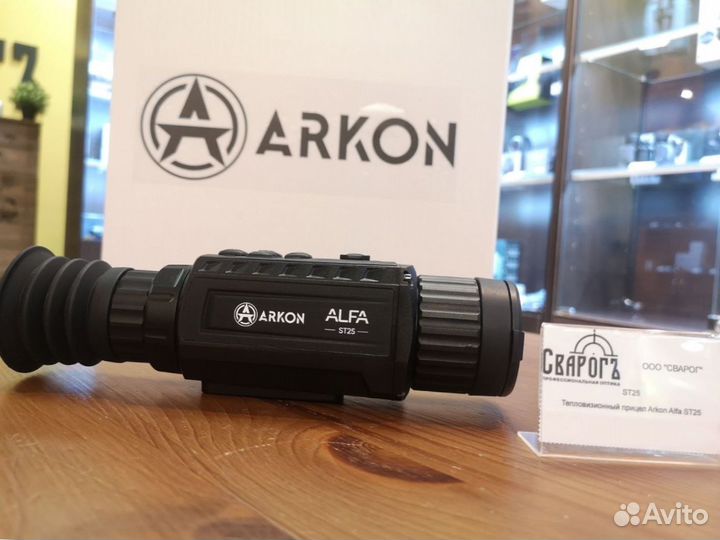Тепловизионный прицел Arkon Alfa ST25