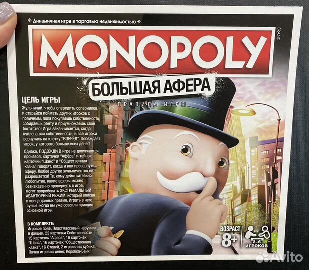 Игра монополия