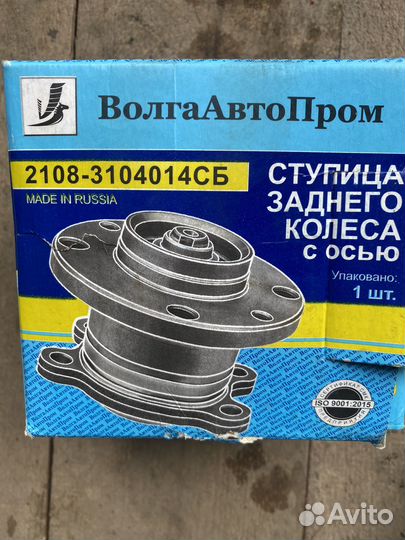 Ступица заднего колеса ваз 2108 с подшипником