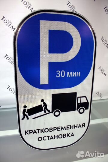 Изготовление дорожных знаков