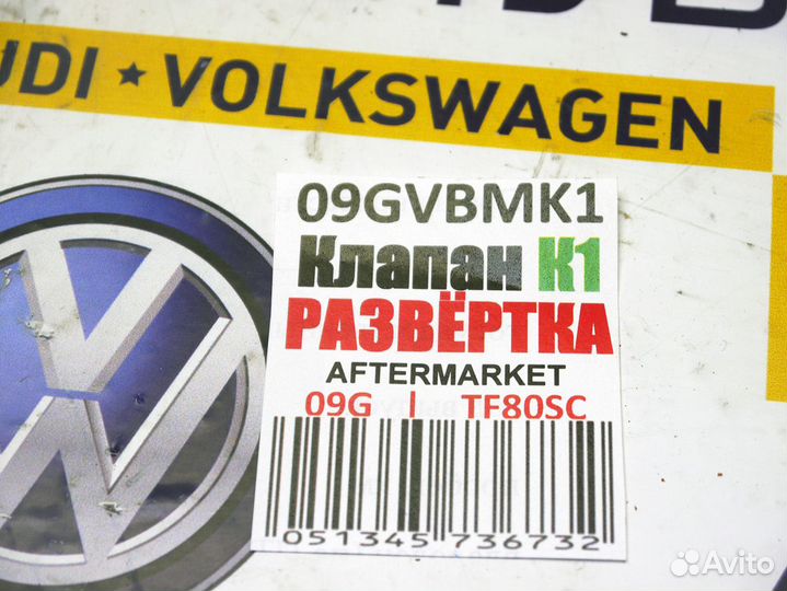 09G 09K 09M TF-80SC Клапан K1 ремонтный (12,5)