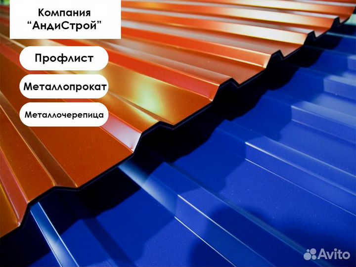 Профлист
