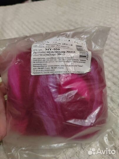 Пряжа для валяния