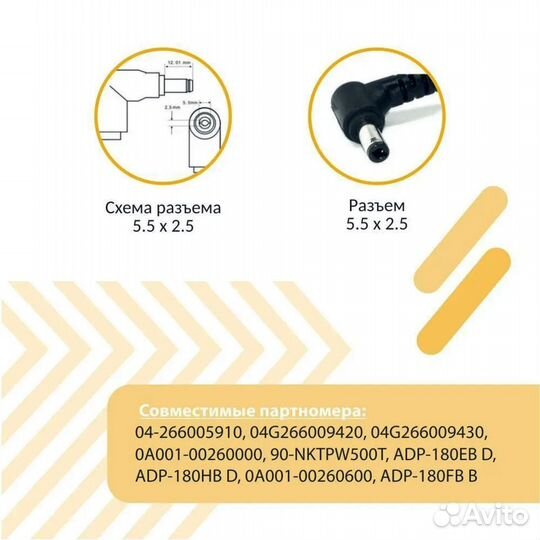 Зарядное устройство Clevo P655RA, P671RA (150W)