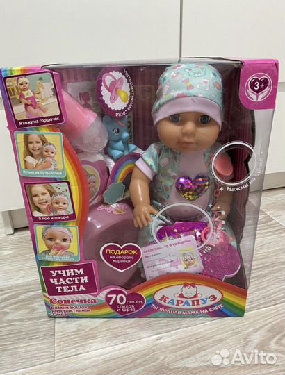 Кукла беби бон