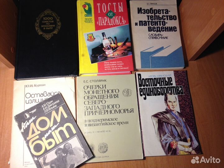 Разные старые книги