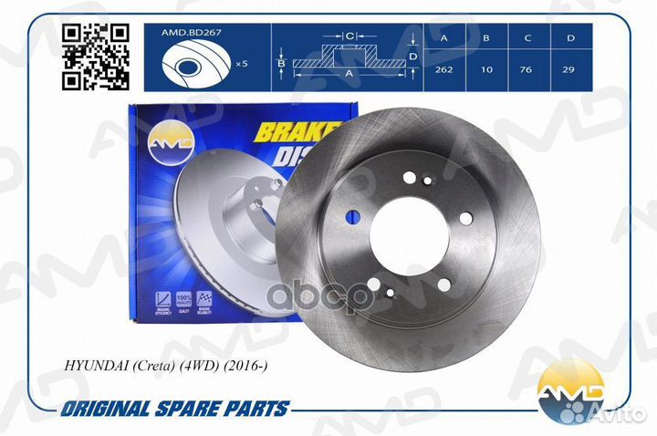 Диск тормозной задний amdbd267 amdbd267 AMD