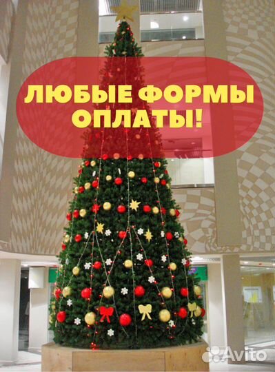 Елка уличная