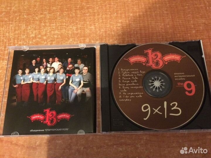 Рок группа THE 9