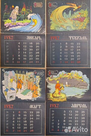 Календарь 1982 русские сказки, былины