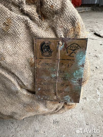 Сетка рабица - 15 метров