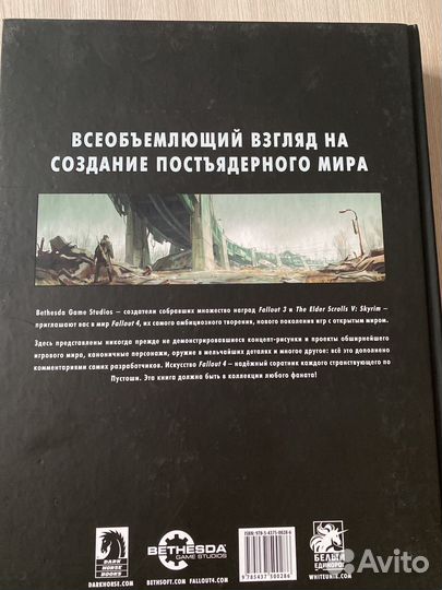 Артбук Искусство Fallout 4