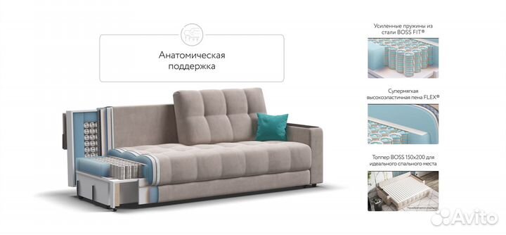 Прямой диван