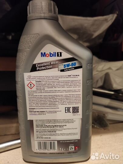 Масло моторное Mobil 1, 5w50