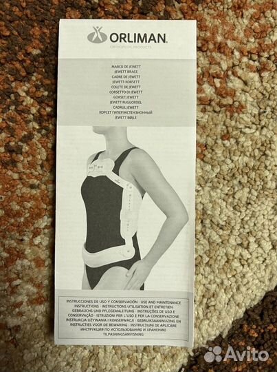 Корсет для позвоночника