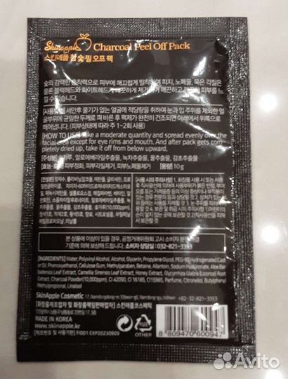 Маска плёнка очищающая Skinapple Корея