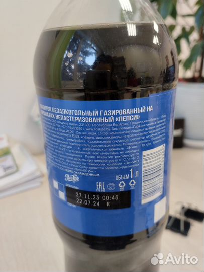 Пепси 1л