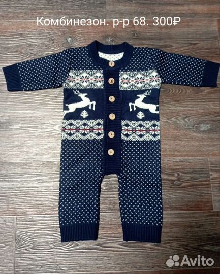 Комбинезон детский