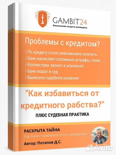 Списание долгов без банкротства