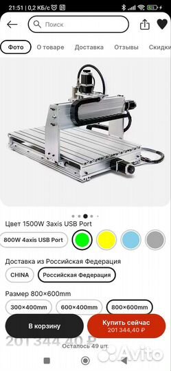 Фрезерный станок с чпу 8060