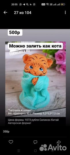 Формы для мыла