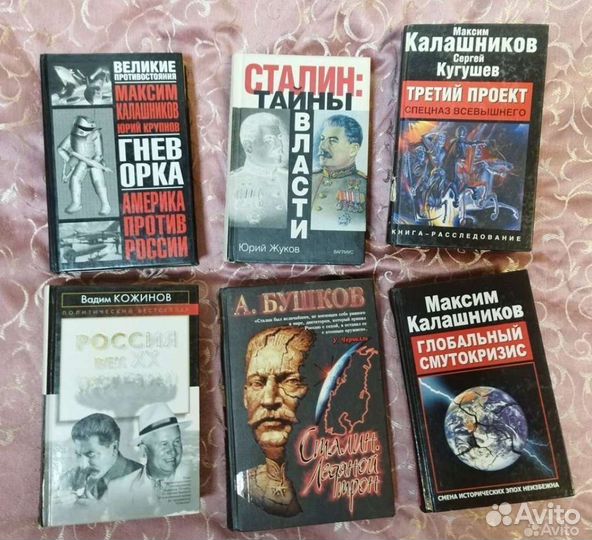Книги История Политика