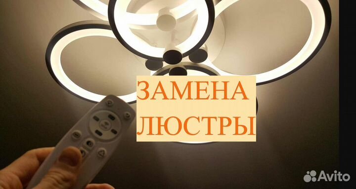 Услуги электрика