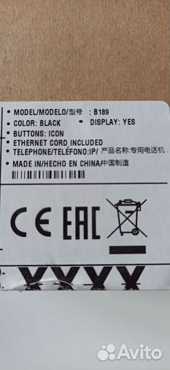 Новый Avaya B189