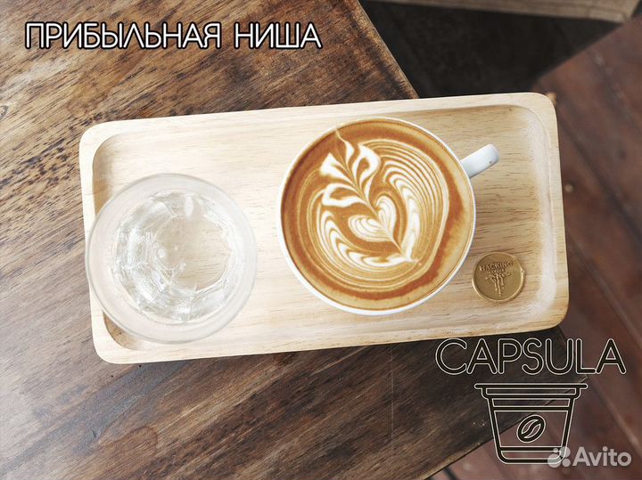 Capsula: ваш путь к успеху