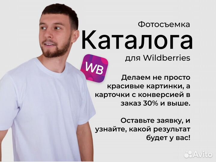 Фото и видеосъемка для маркетплейсов