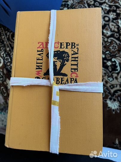 Сервантес собрание сочинений