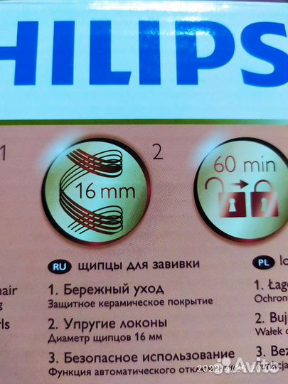 Продаются щипцы для завивки