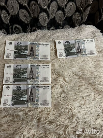 Продам купюру 10 рублей