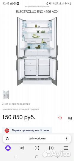 Холодильник electrolux электролюкс ENX4596AOX