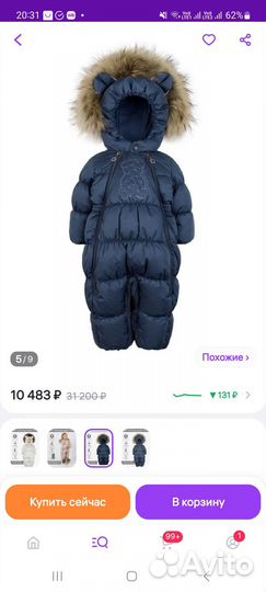 Комбинезон 68
