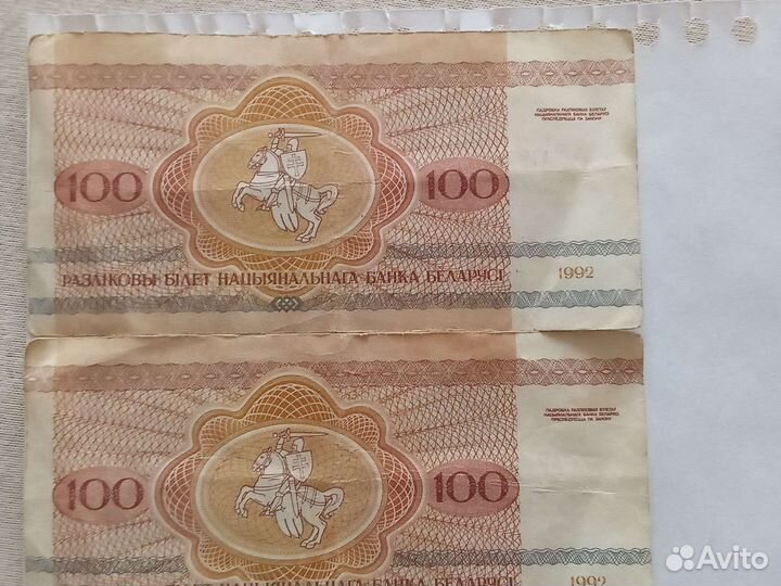 Коллекционные купюры