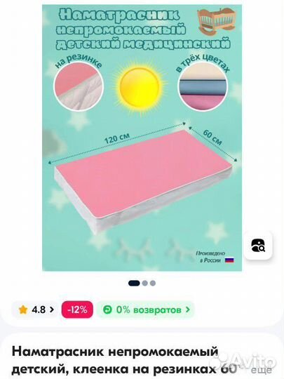 Наматрасник непромокаемый, чехол для матраца