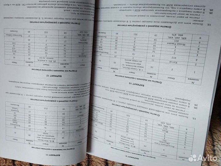 Огэ по географии 2023