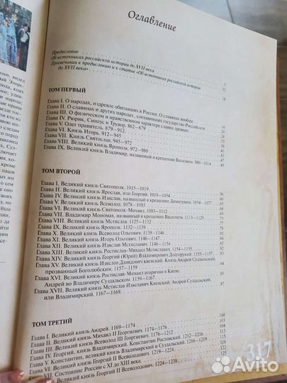 Книги исторические