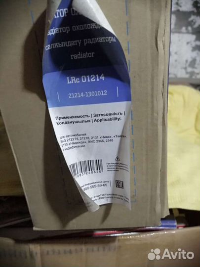 Радиатор охлаждения ваз 21214