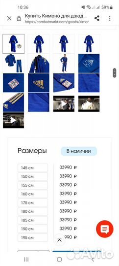 Кимоно для дзюдо adidas