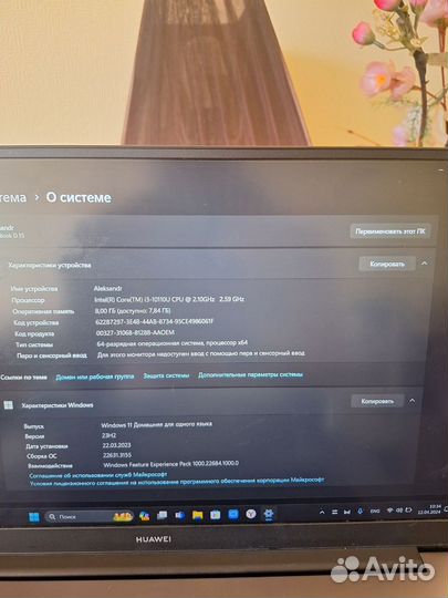 Ноутбук huawei matebook d 15