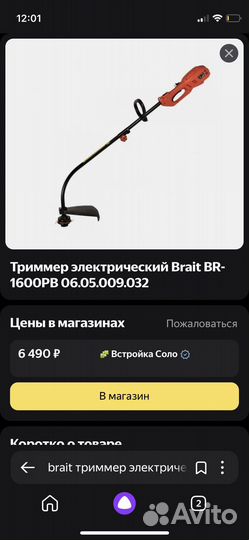 Садовая техника